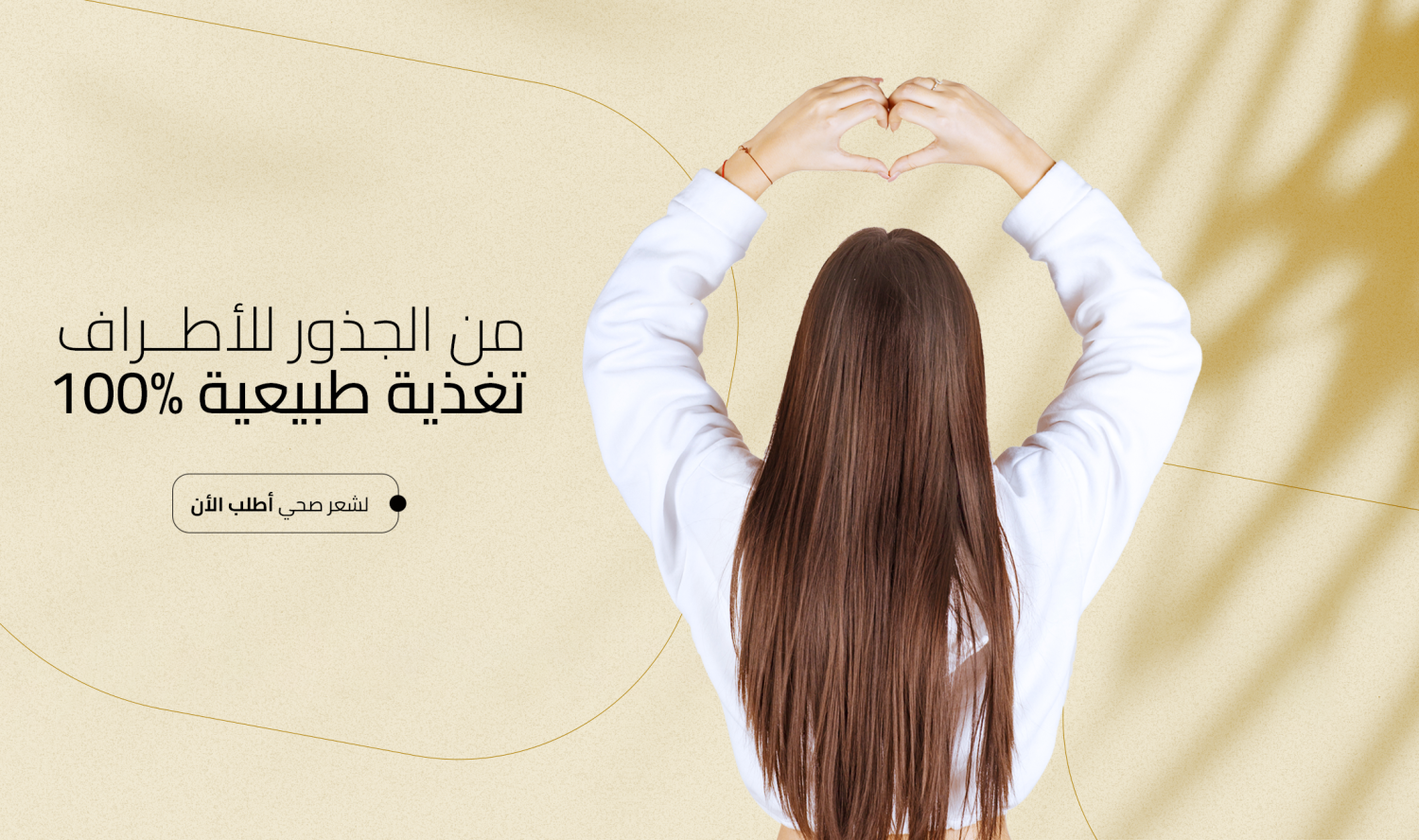 Se Natural Cosmetics promo