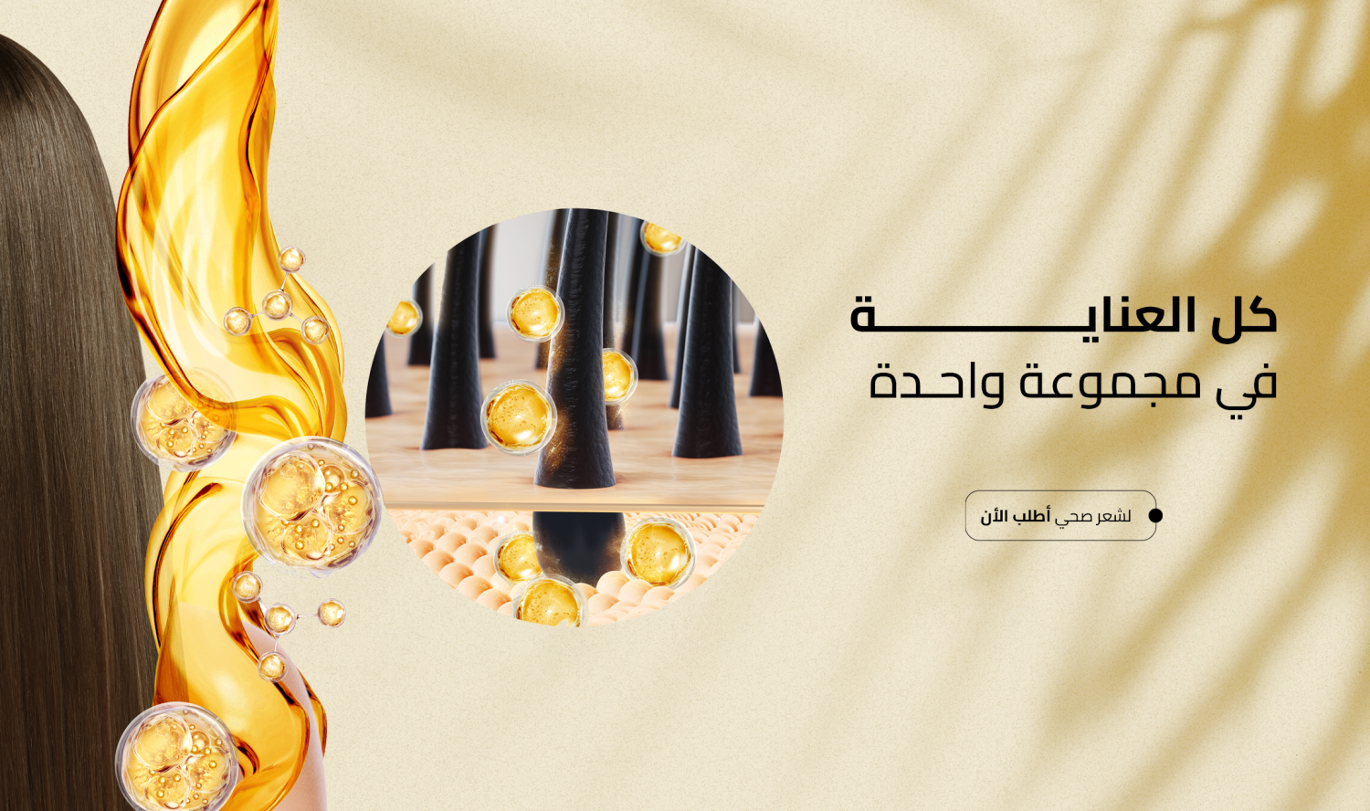 Se Natural Cosmetics promo