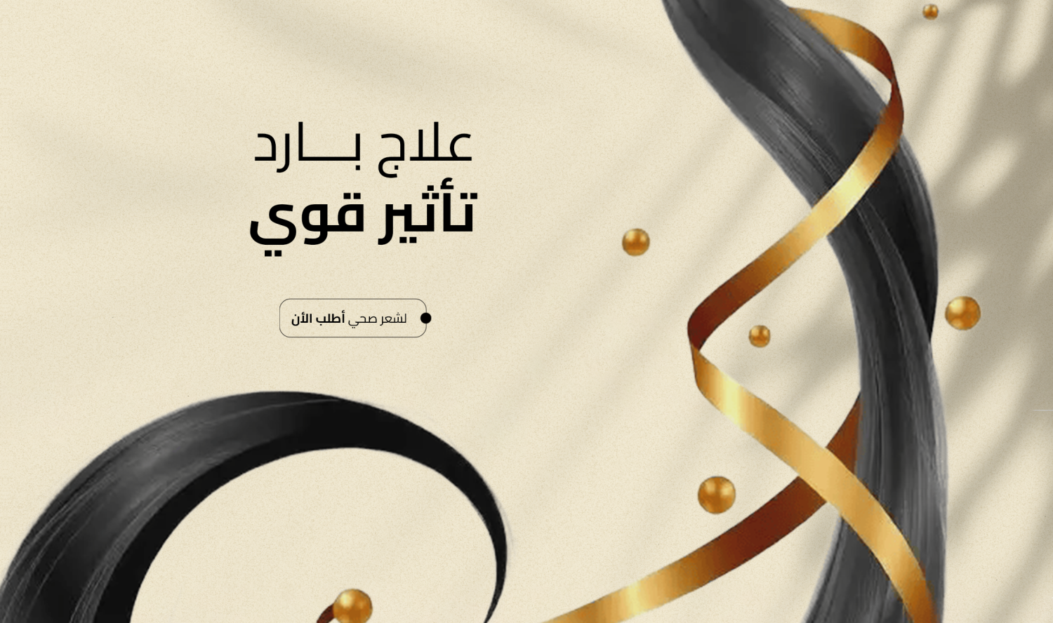 Se Natural Cosmetics promo