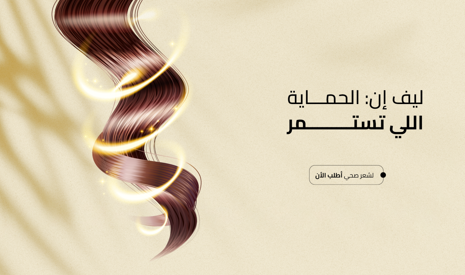 Se Natural Cosmetics promo